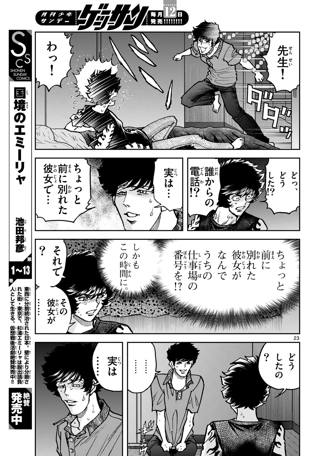 Page 23