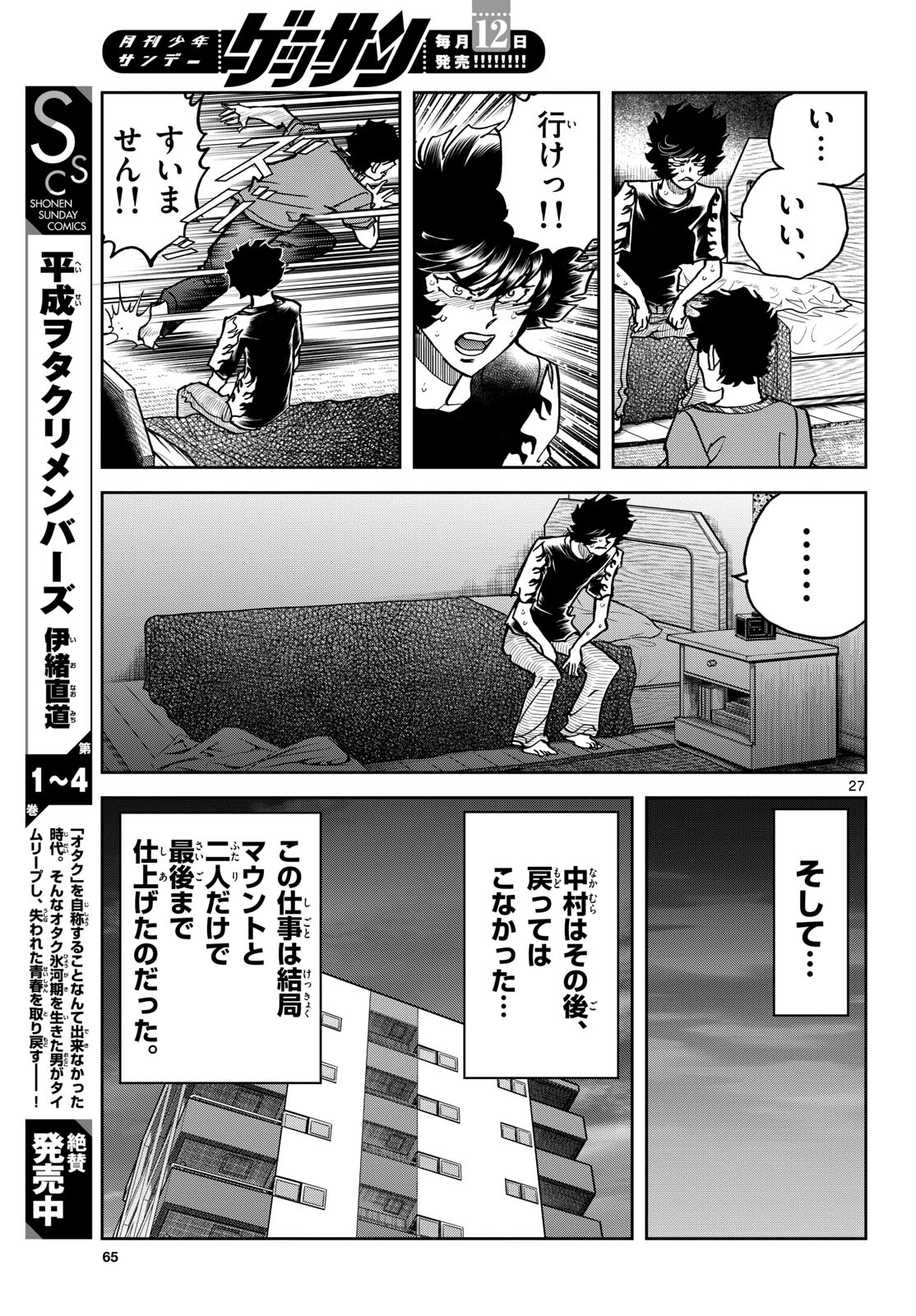 Page 27