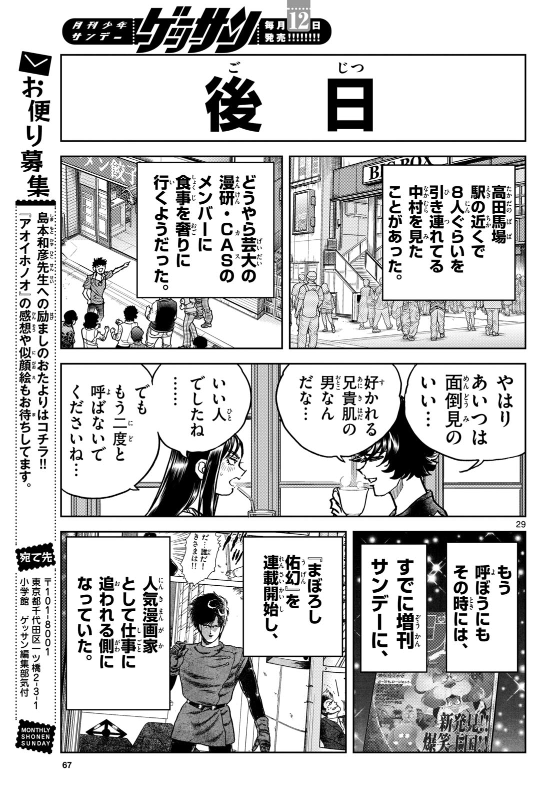 Page 29