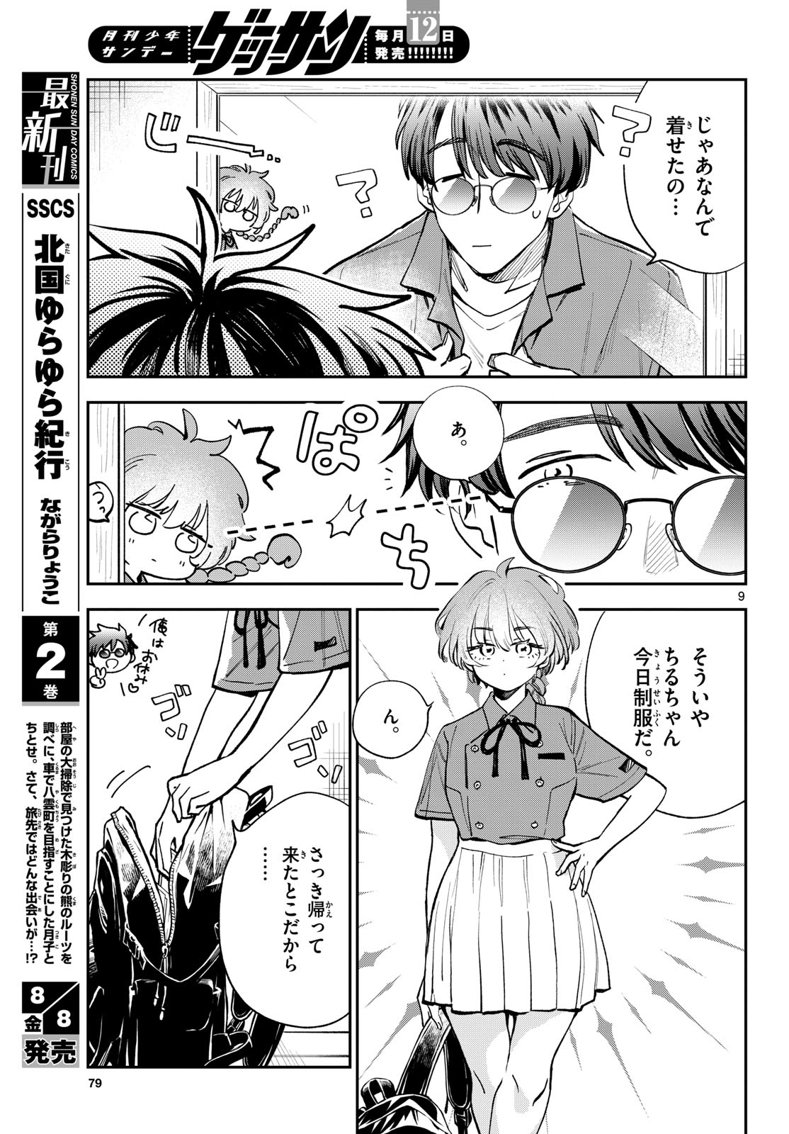 Page 9