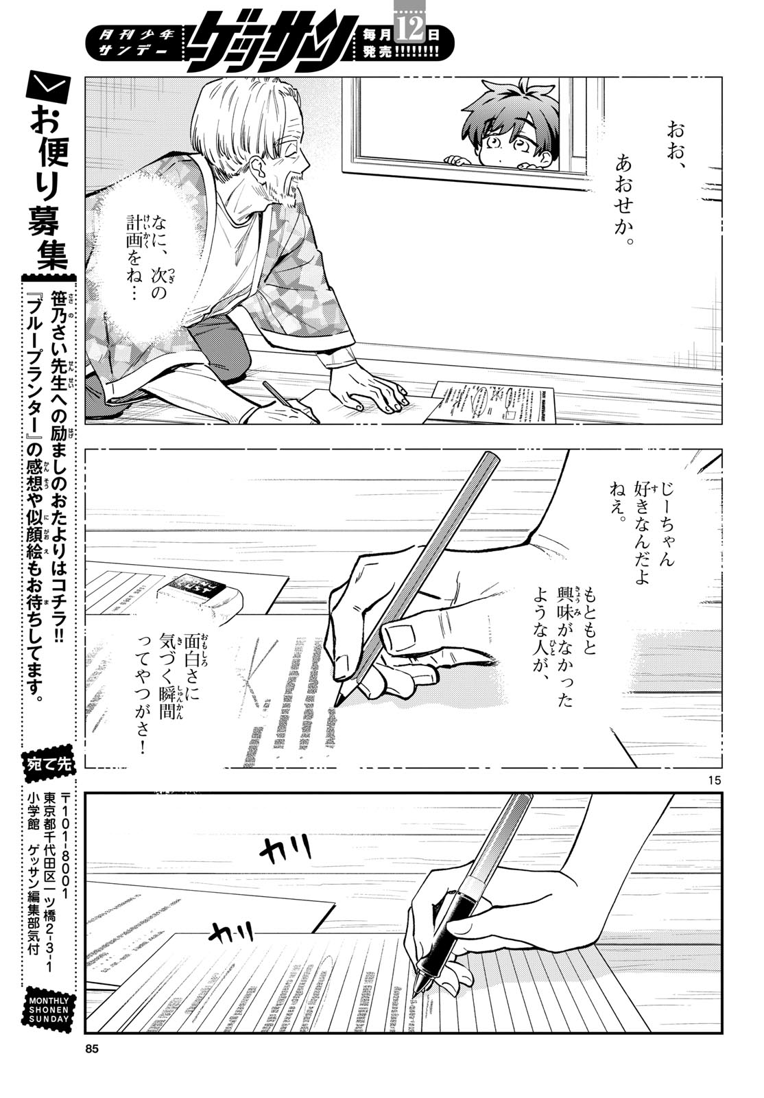 Page 15