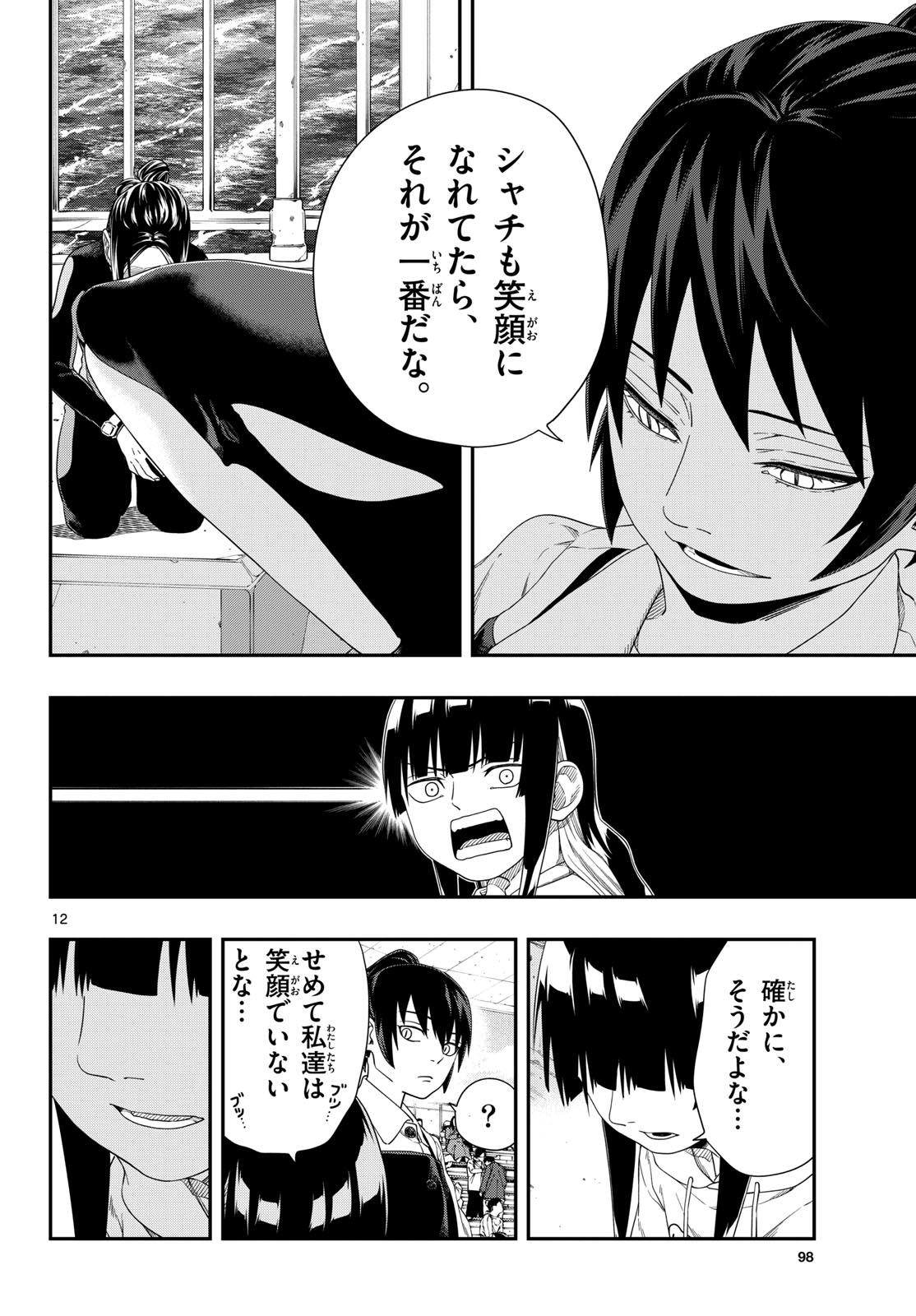 Page 12