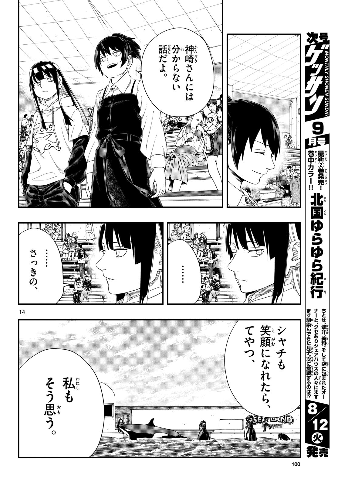 Page 14
