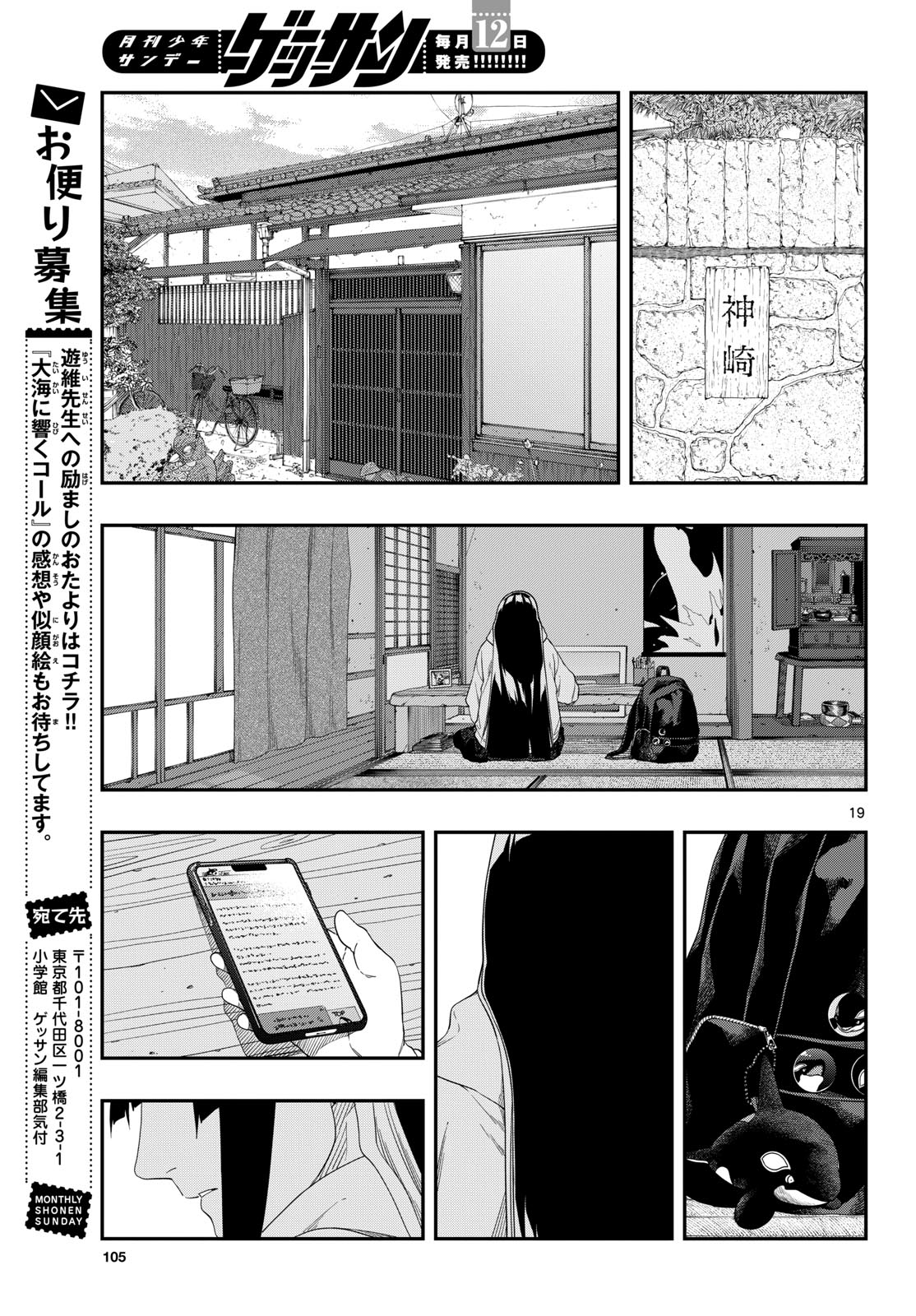 Page 19