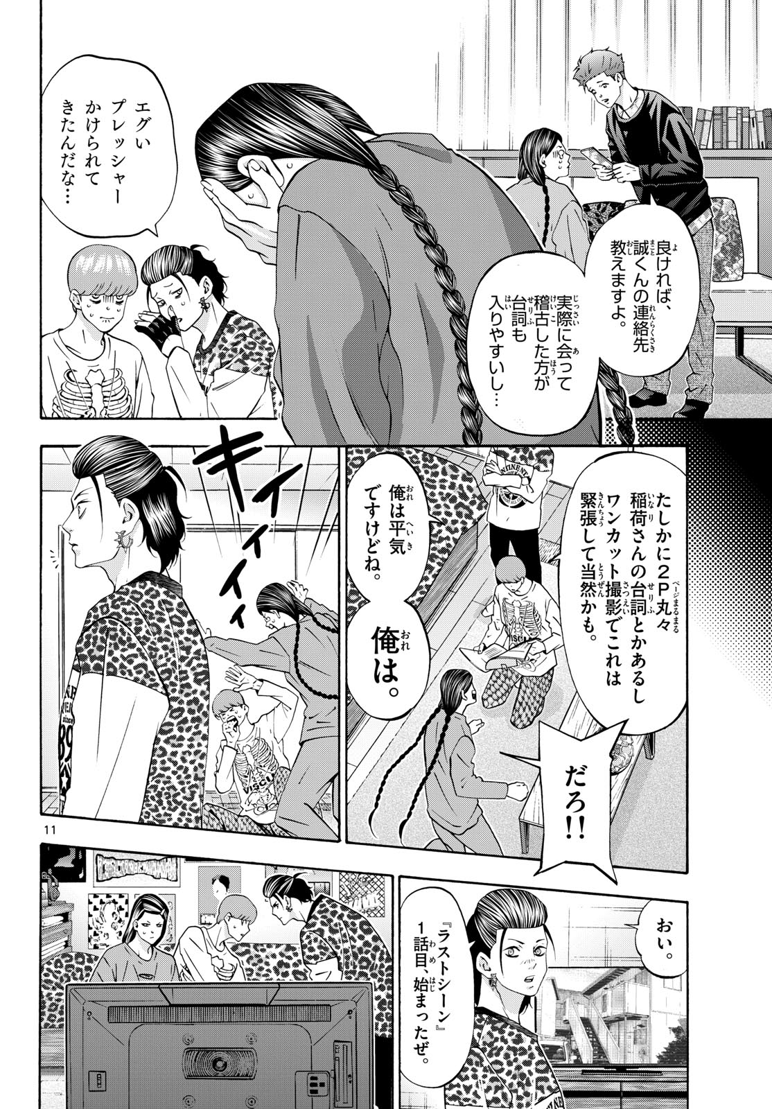 Page 11