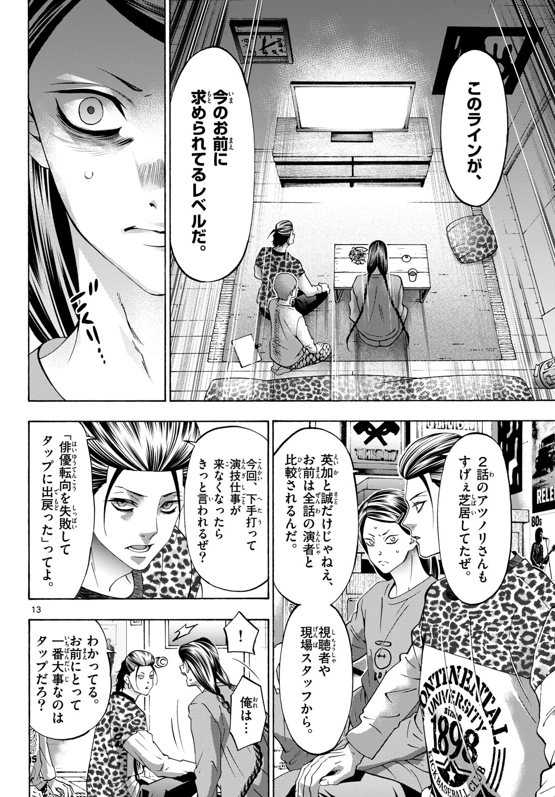 Page 13