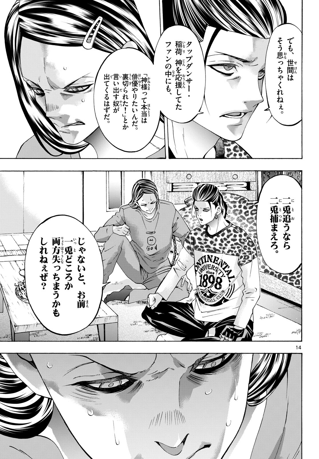 Page 14