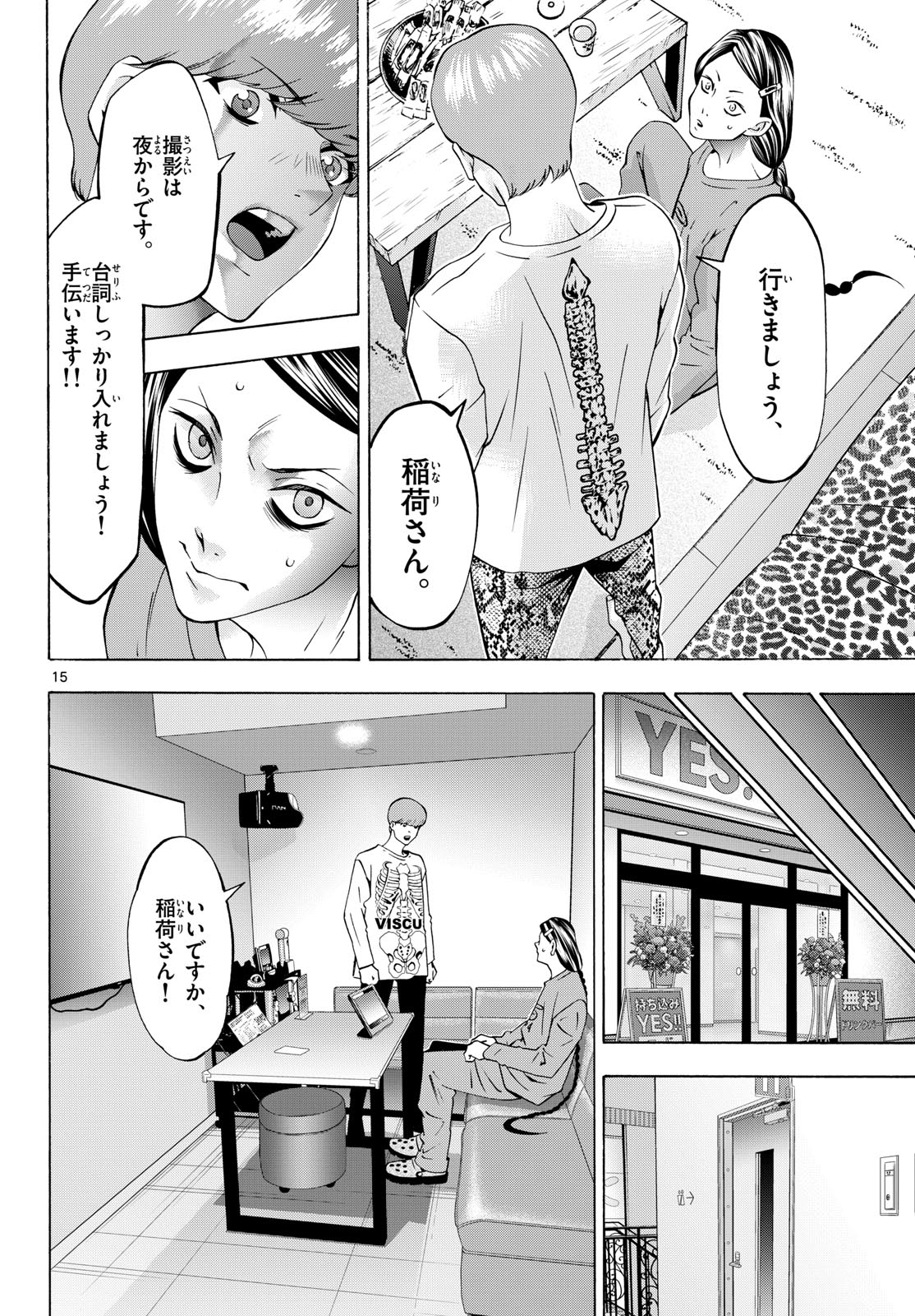 Page 15