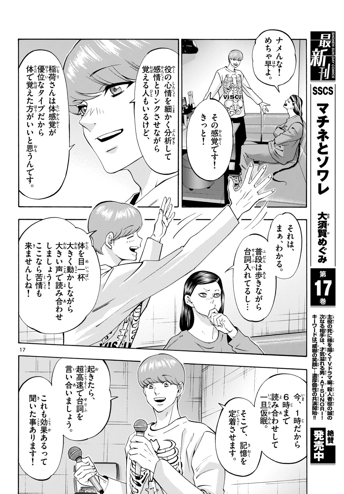 Page 17