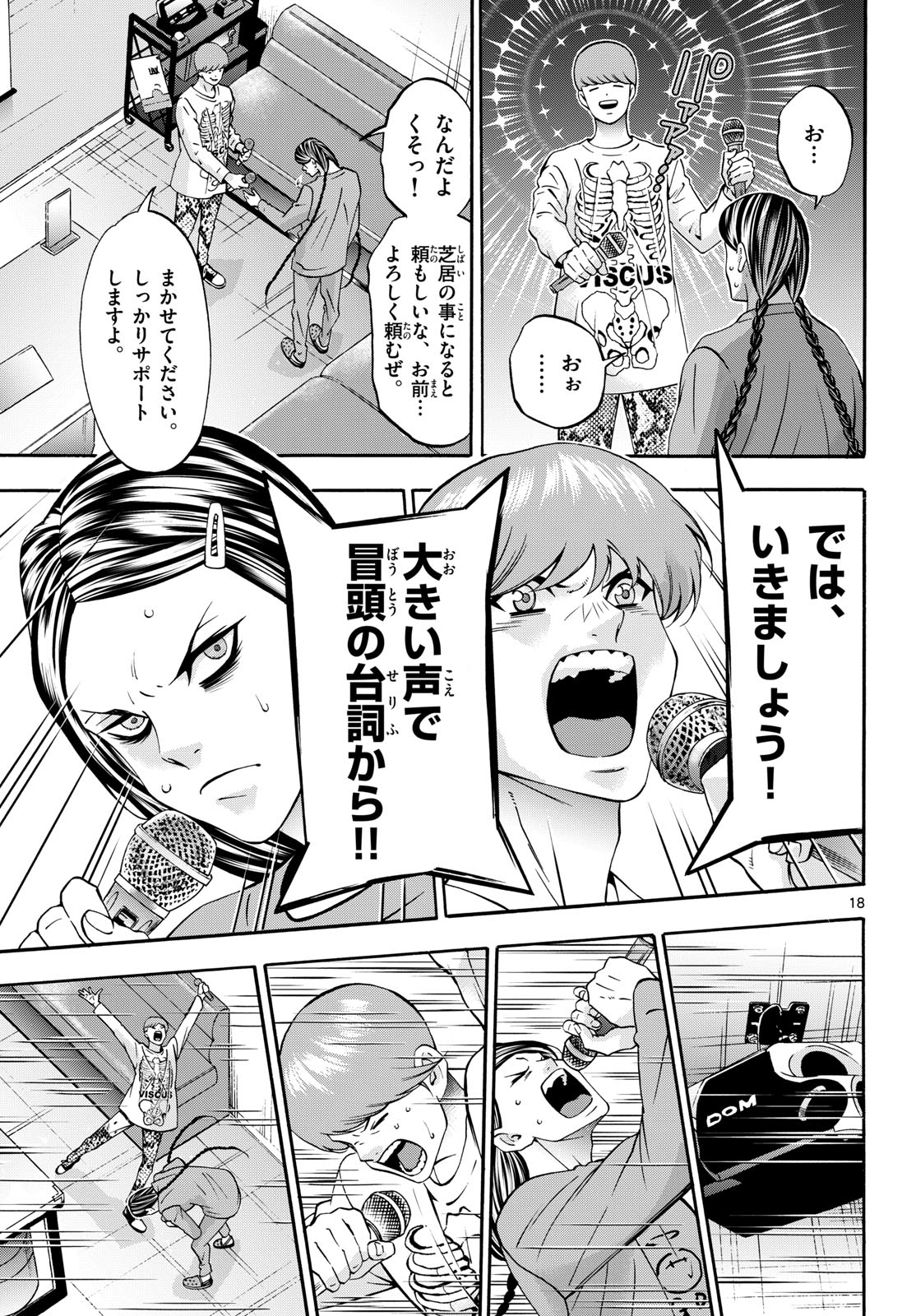 Page 18