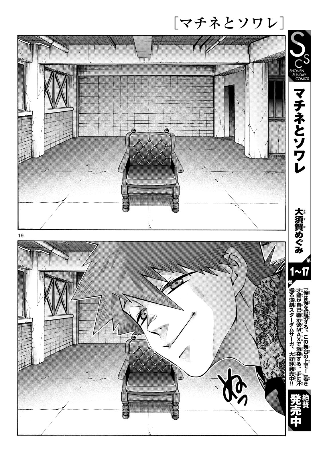 Page 19