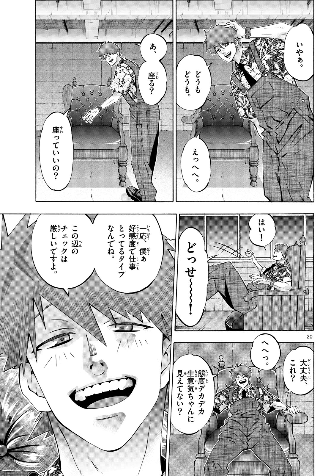 Page 20