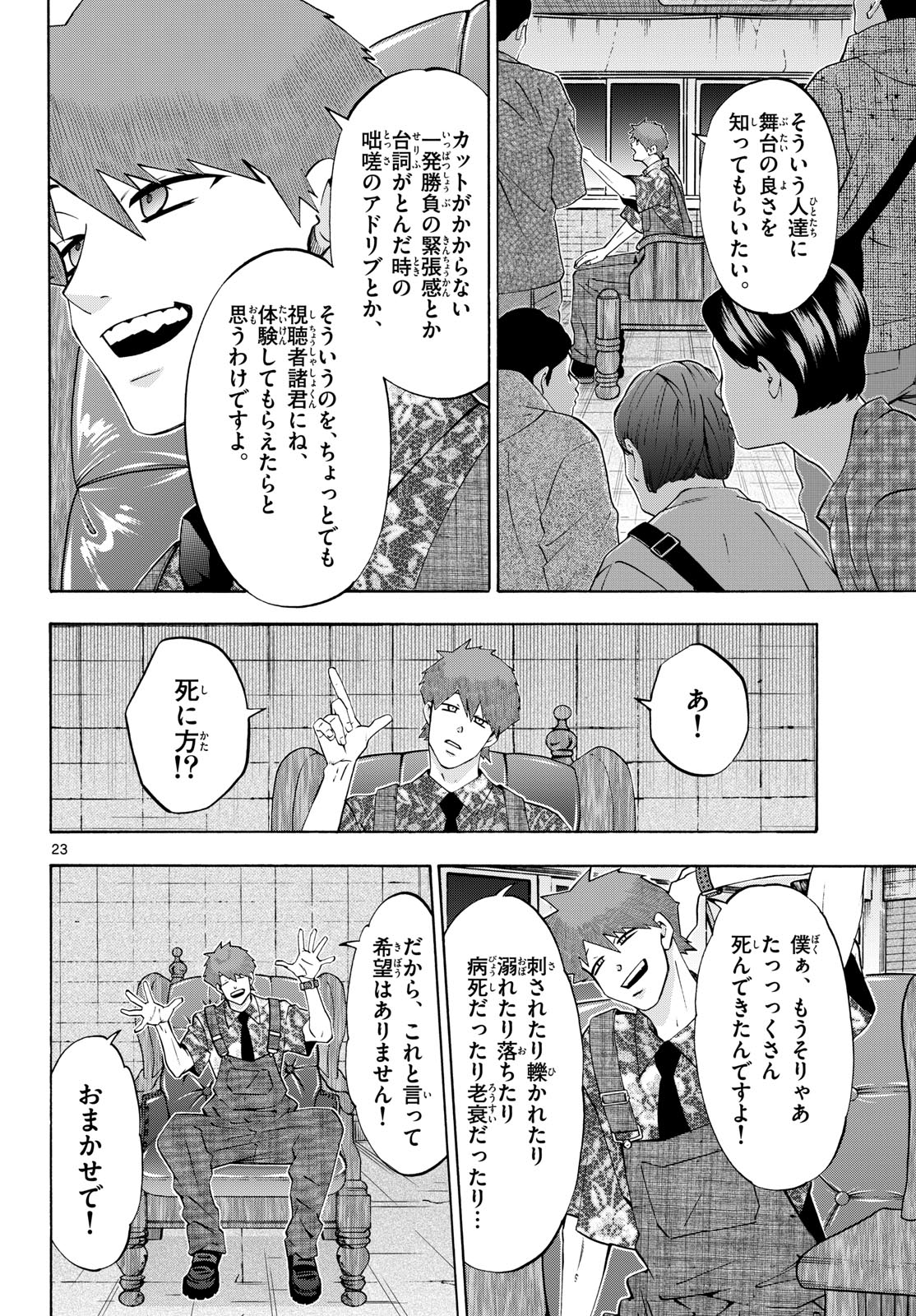 Page 23