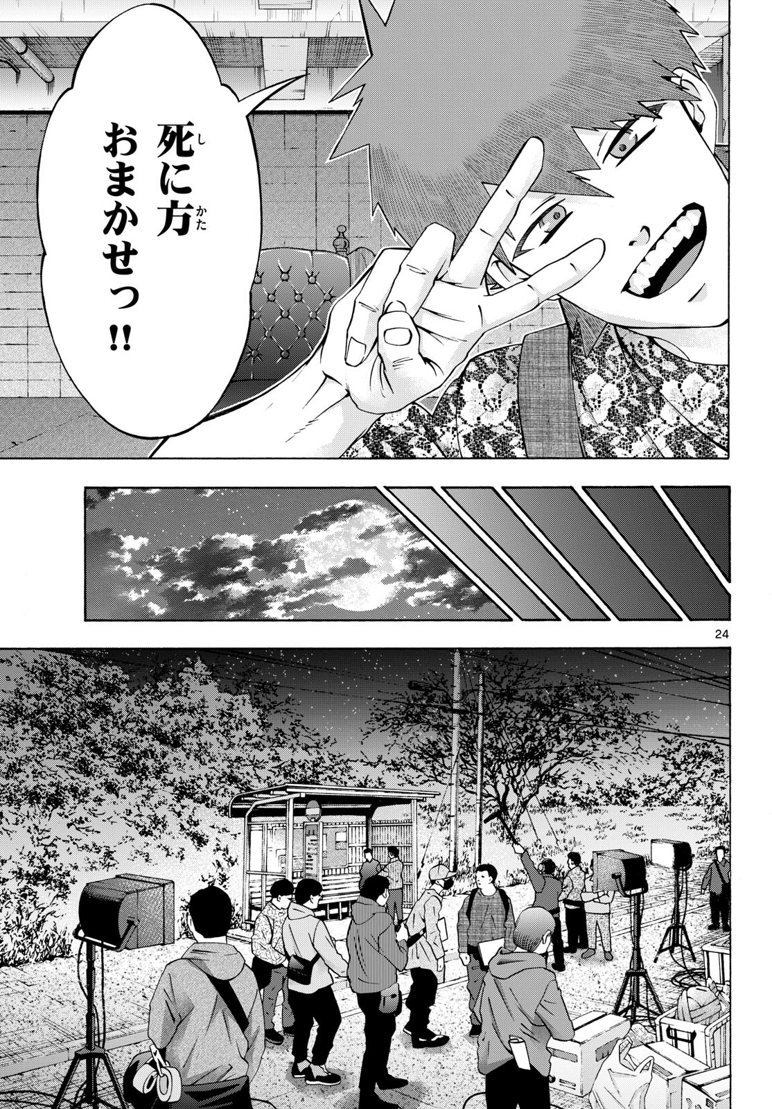 Page 24