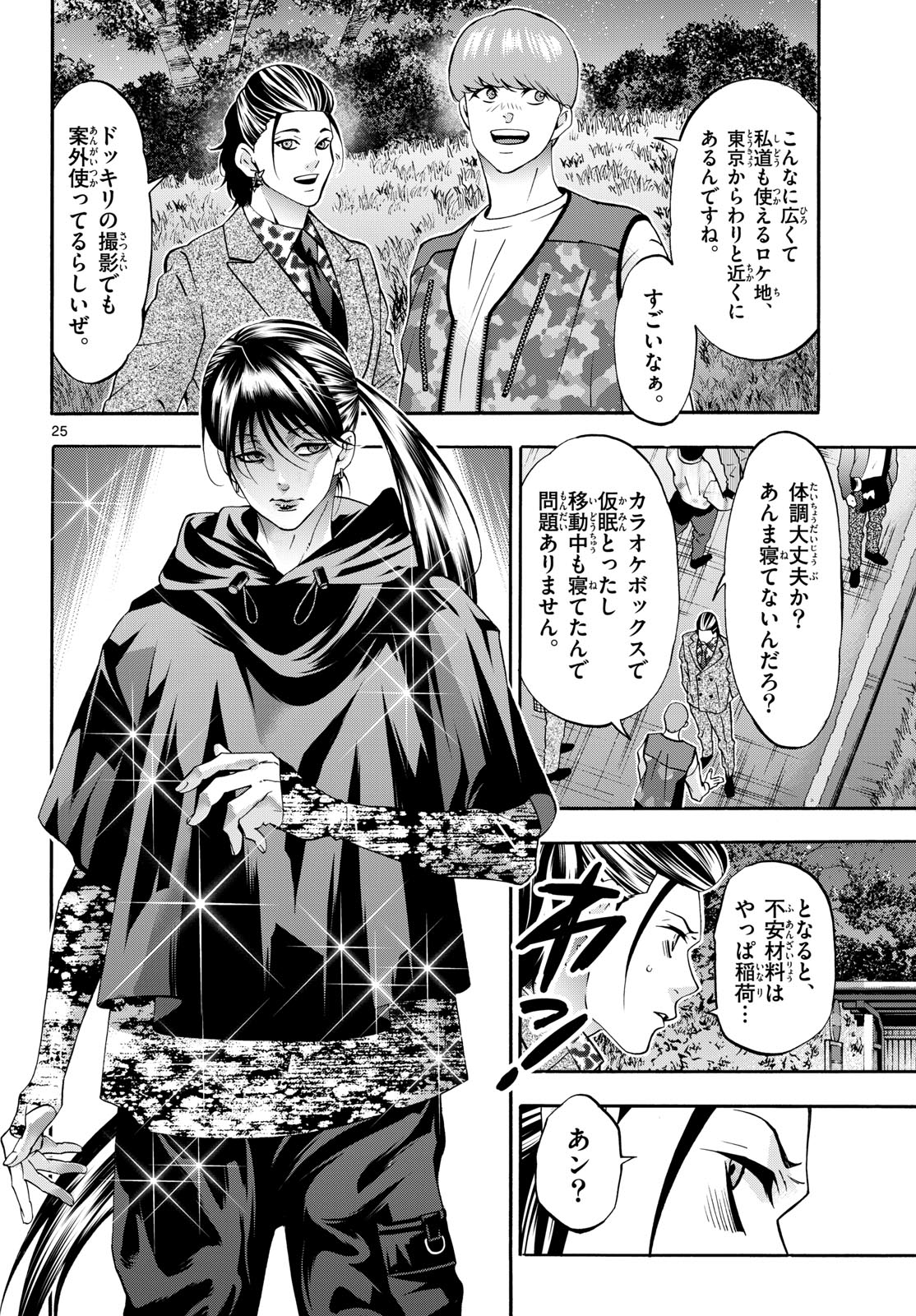 Page 25