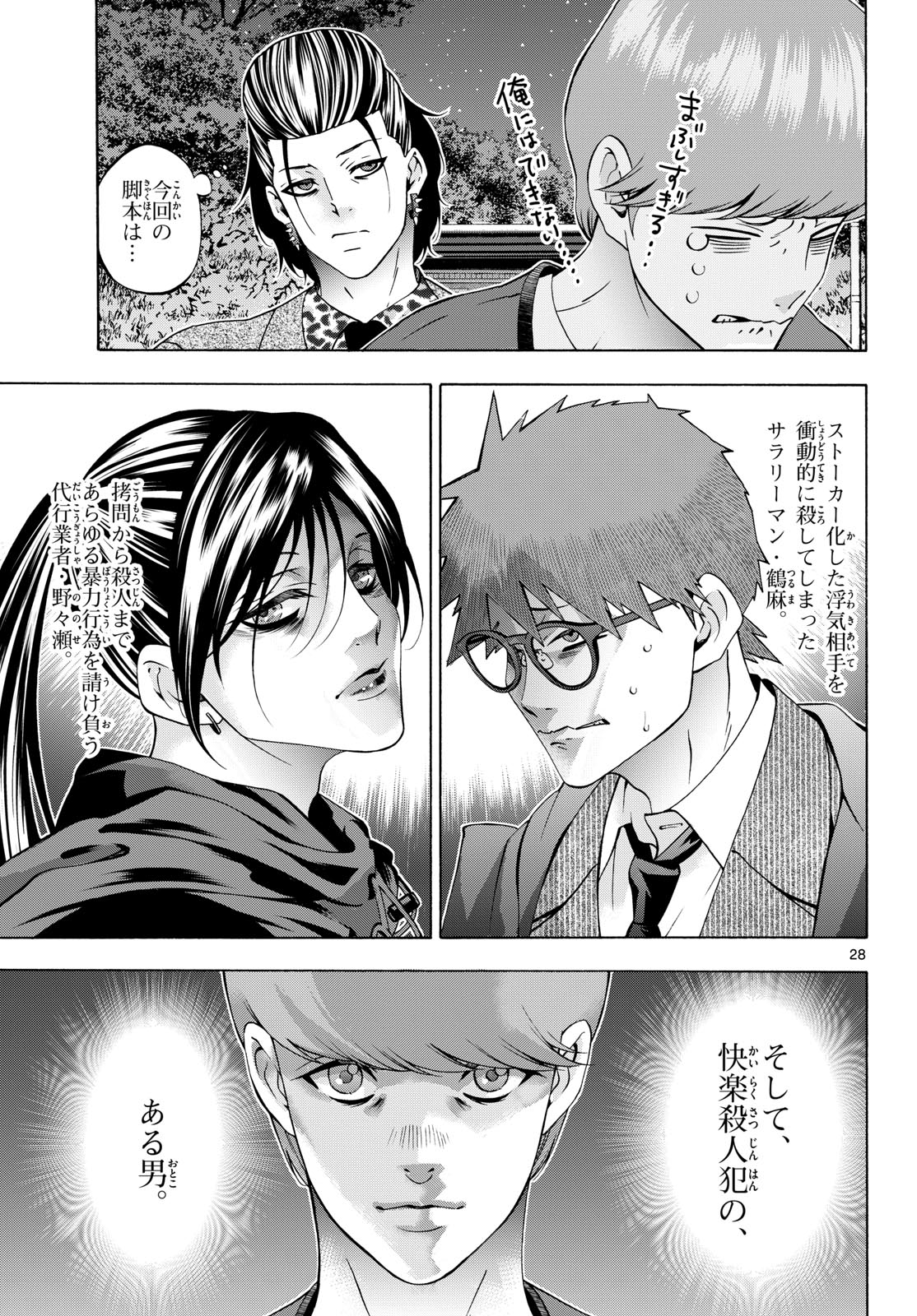 Page 28