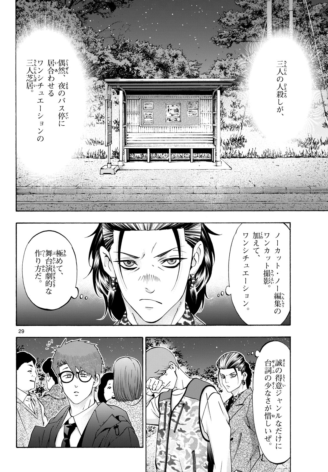 Page 29