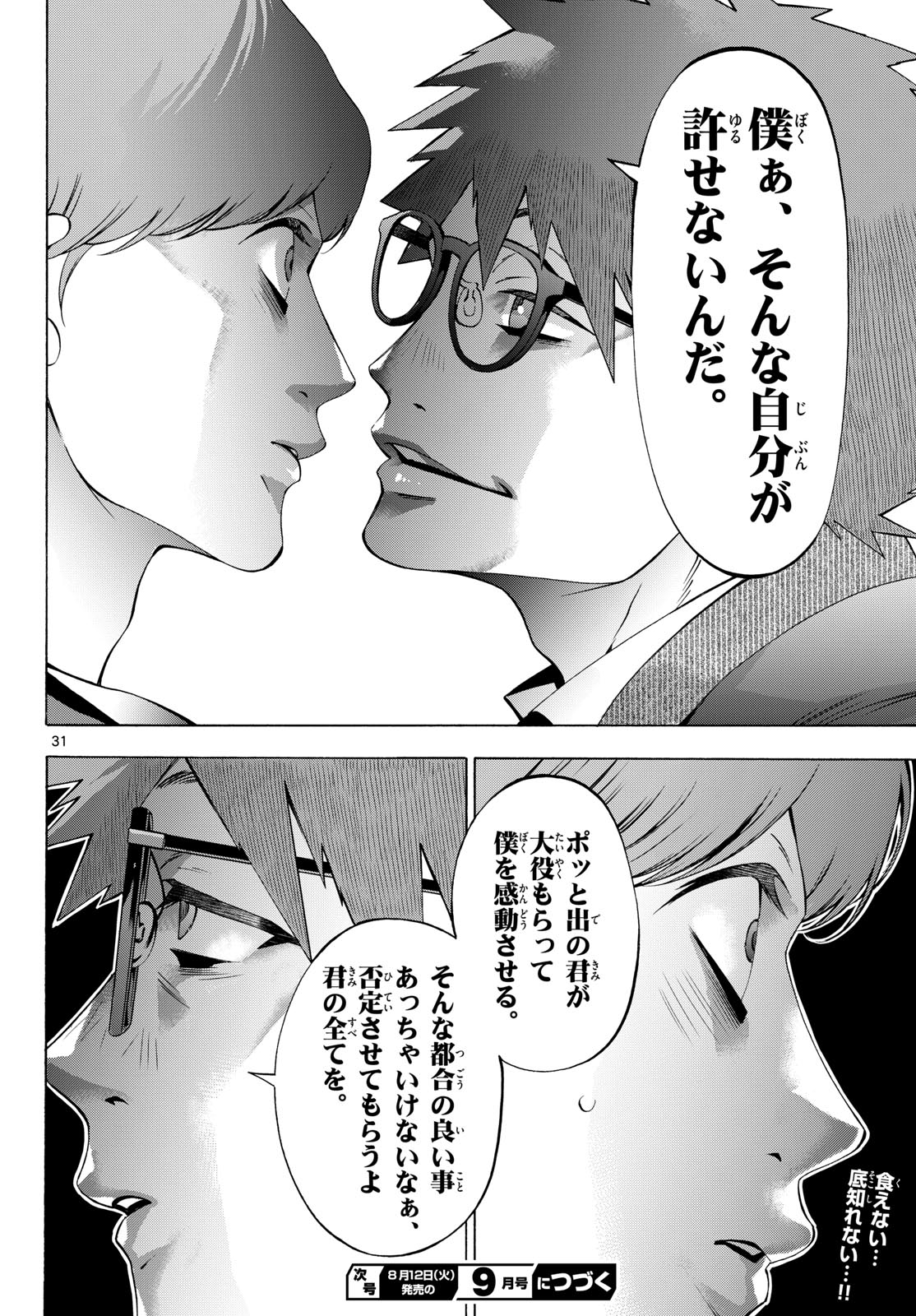 Page 31