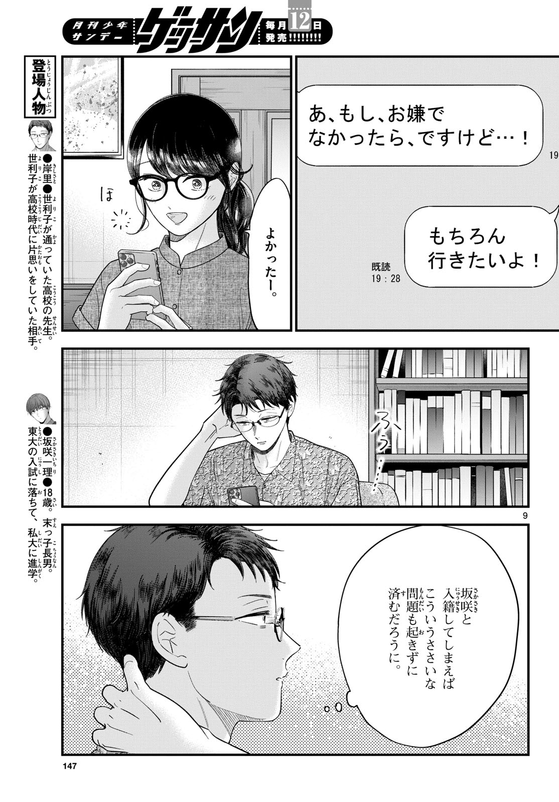 Page 9