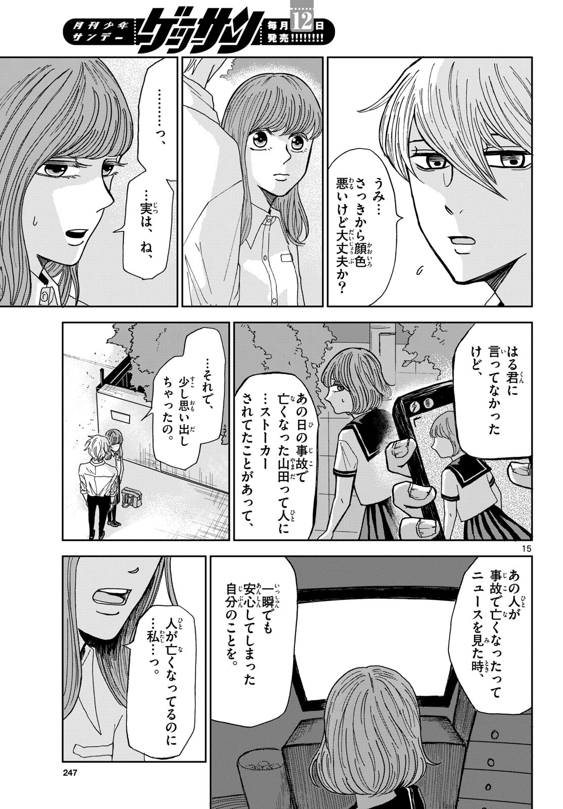 Page 15