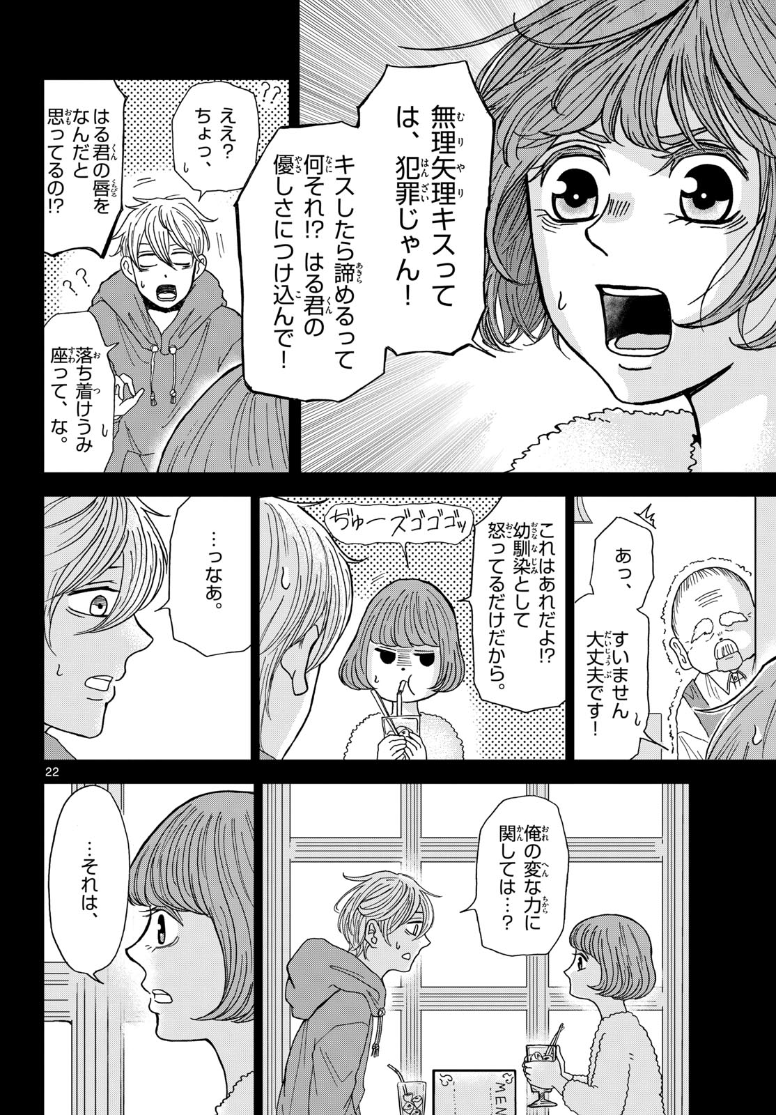 Page 22