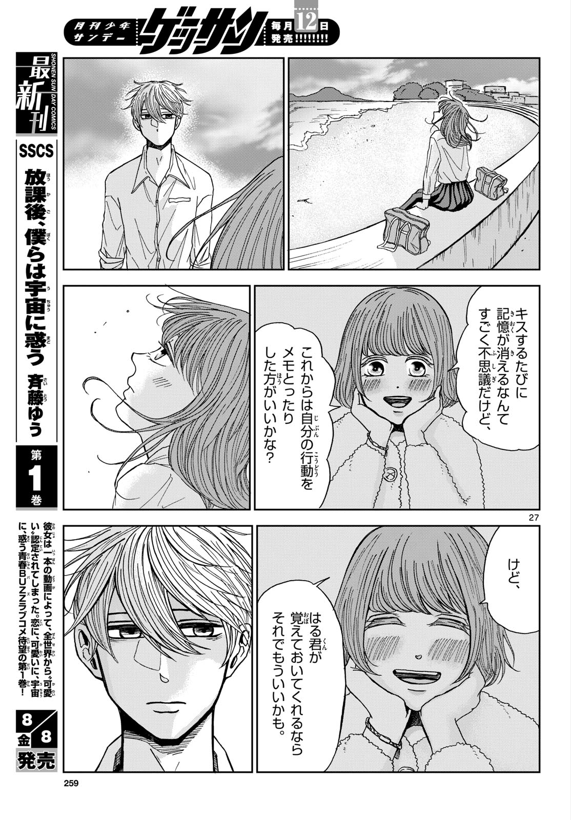 Page 27