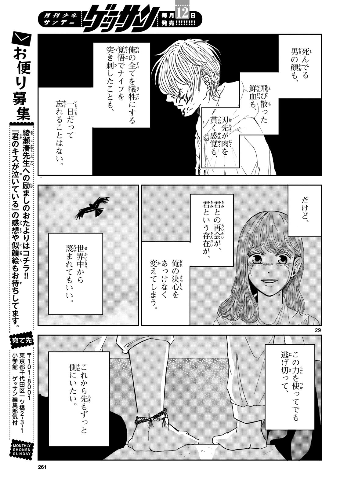 Page 29