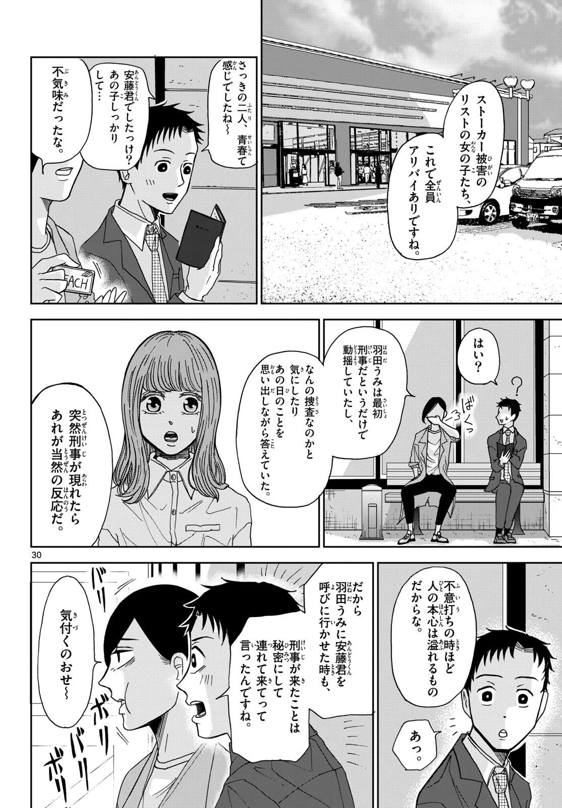 Page 30