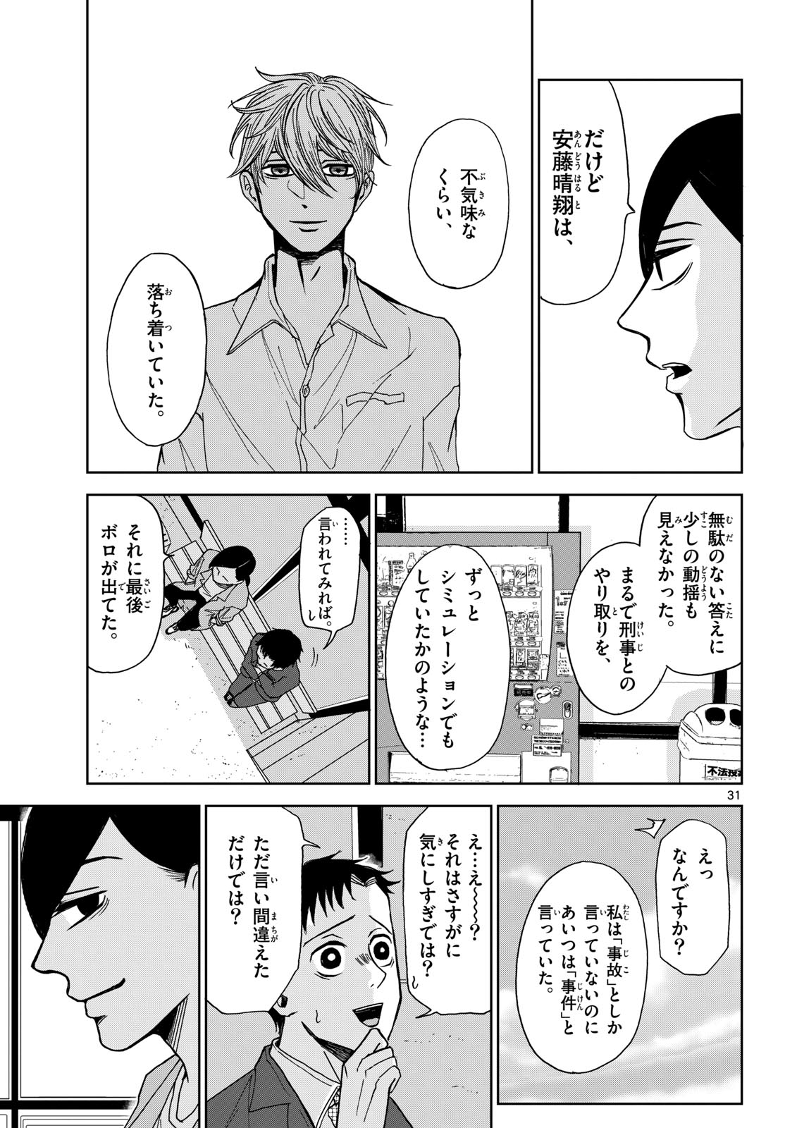 Page 31