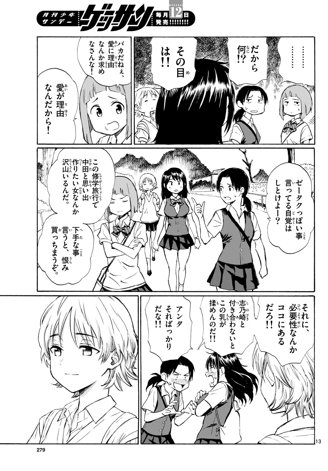 Page 13