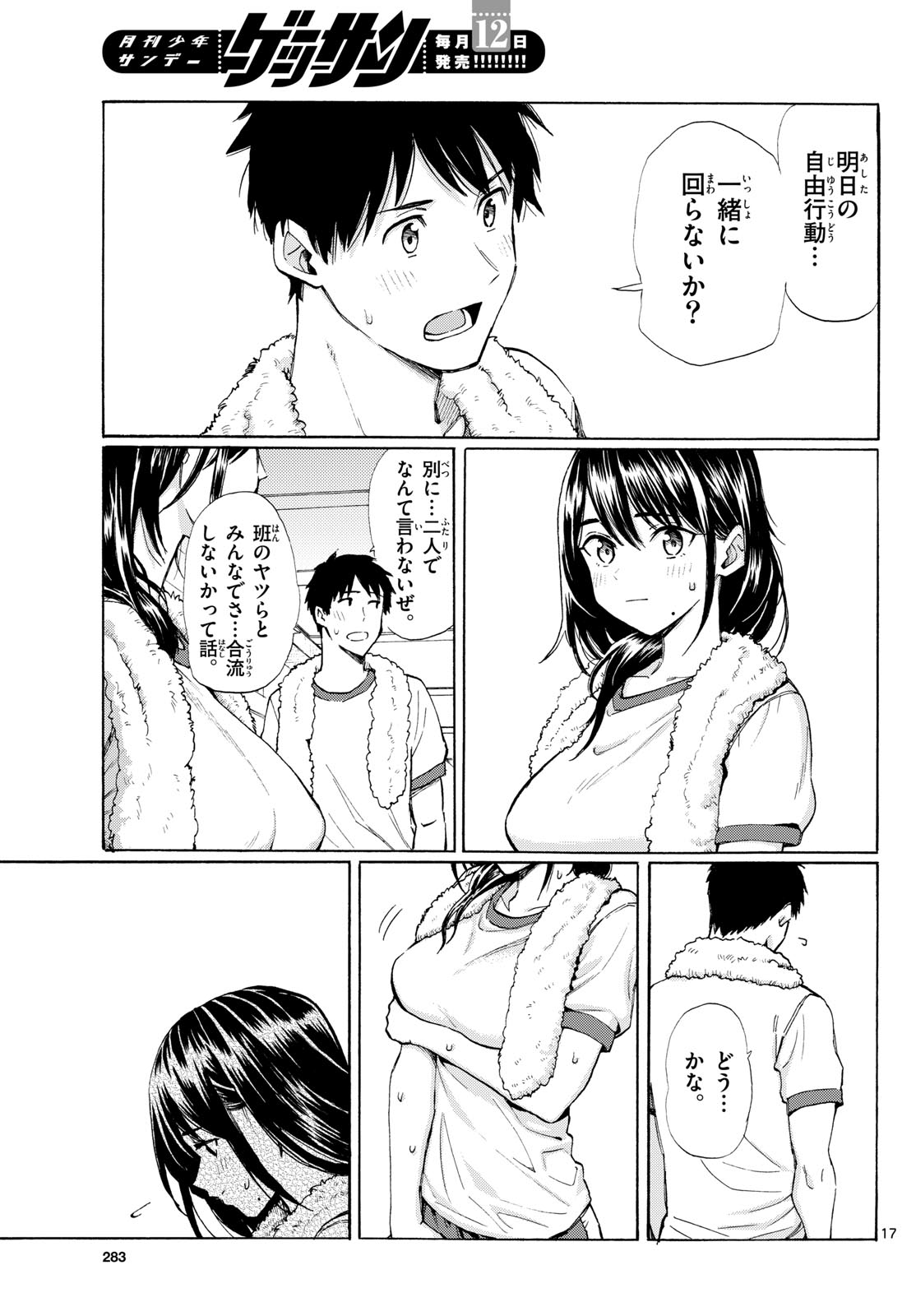 Page 17