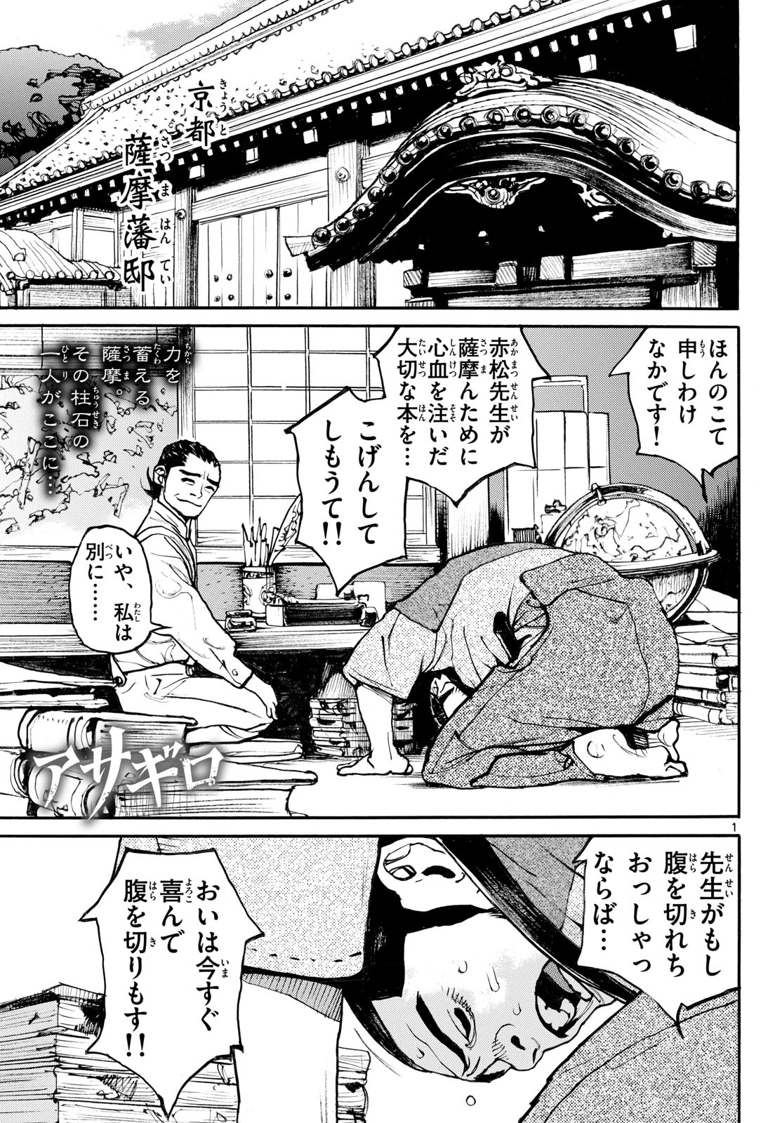 Page 1