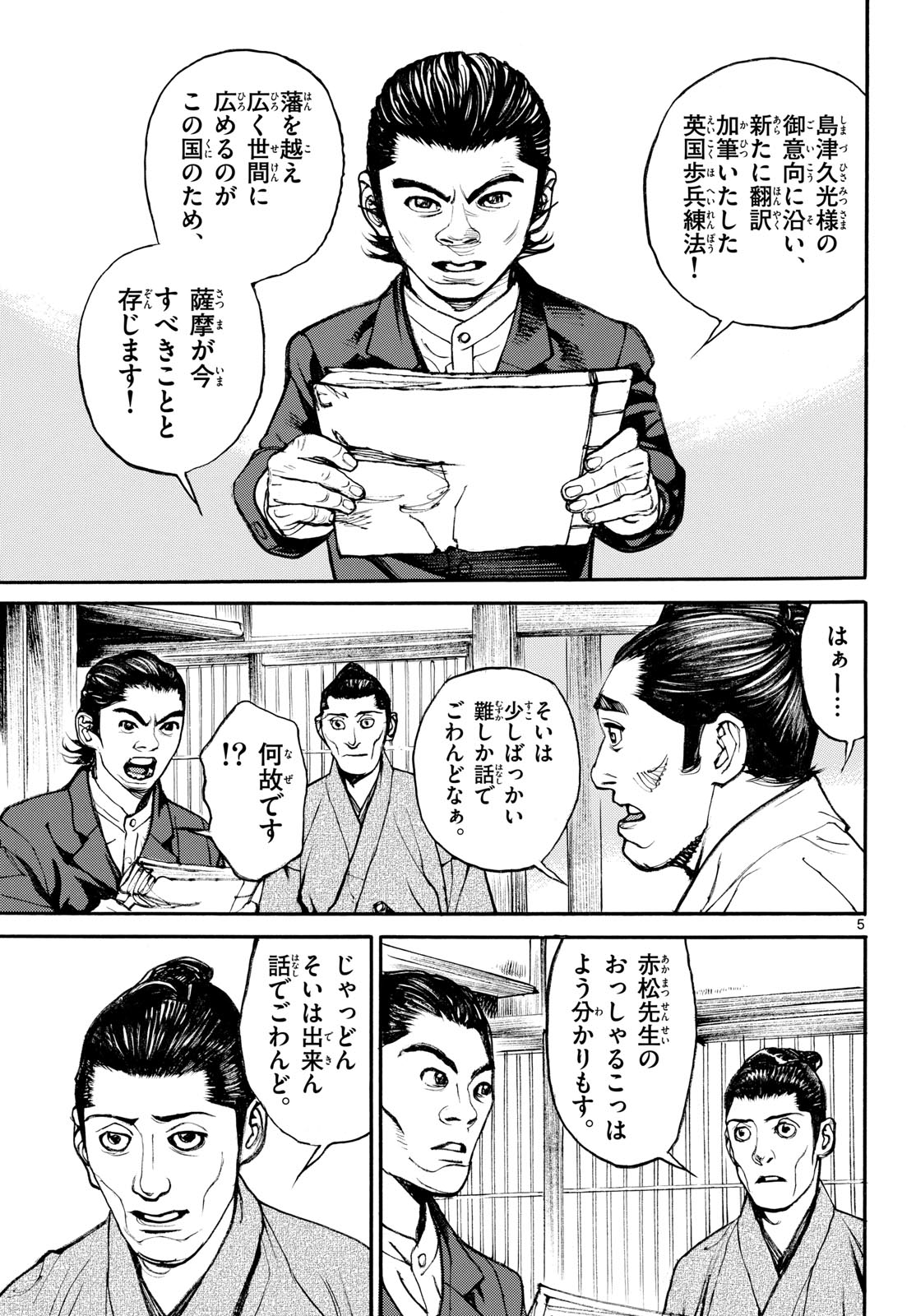 Page 5