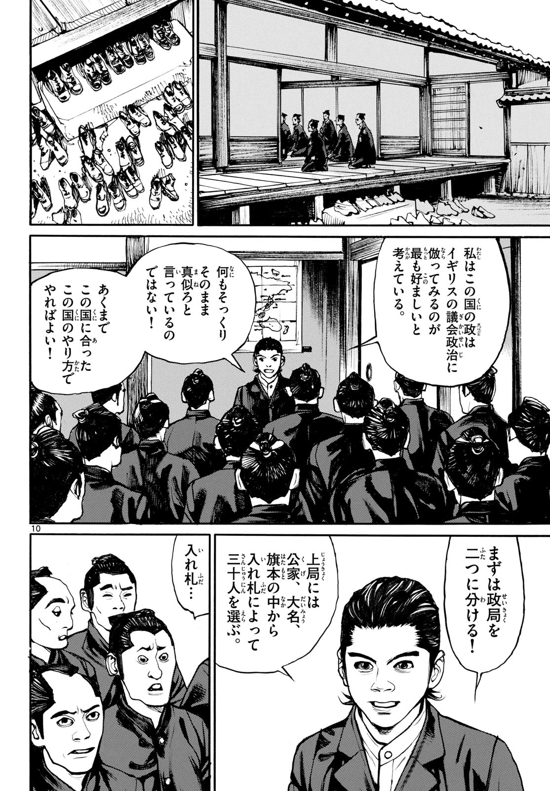 Page 10