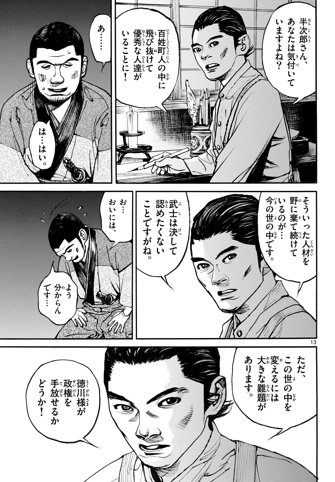 Page 13