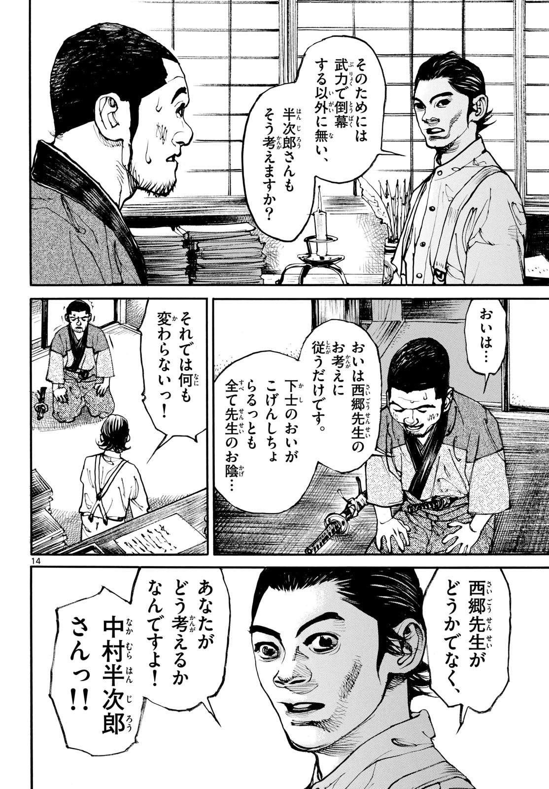 Page 14