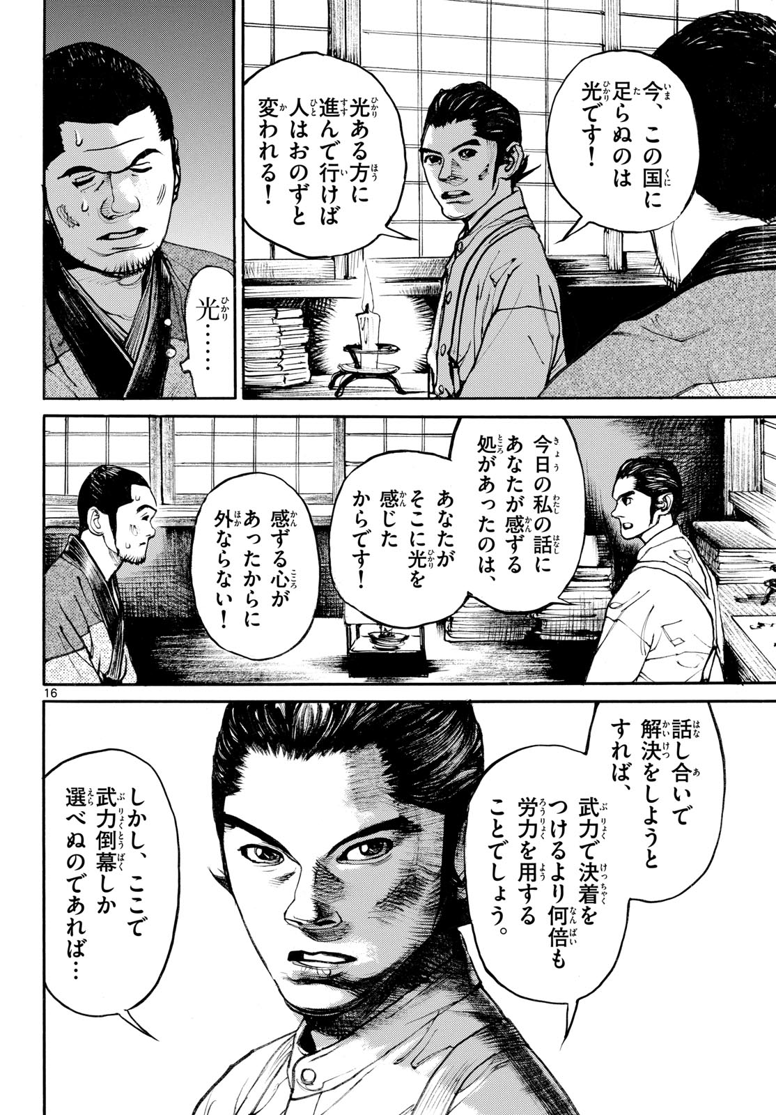 Page 16