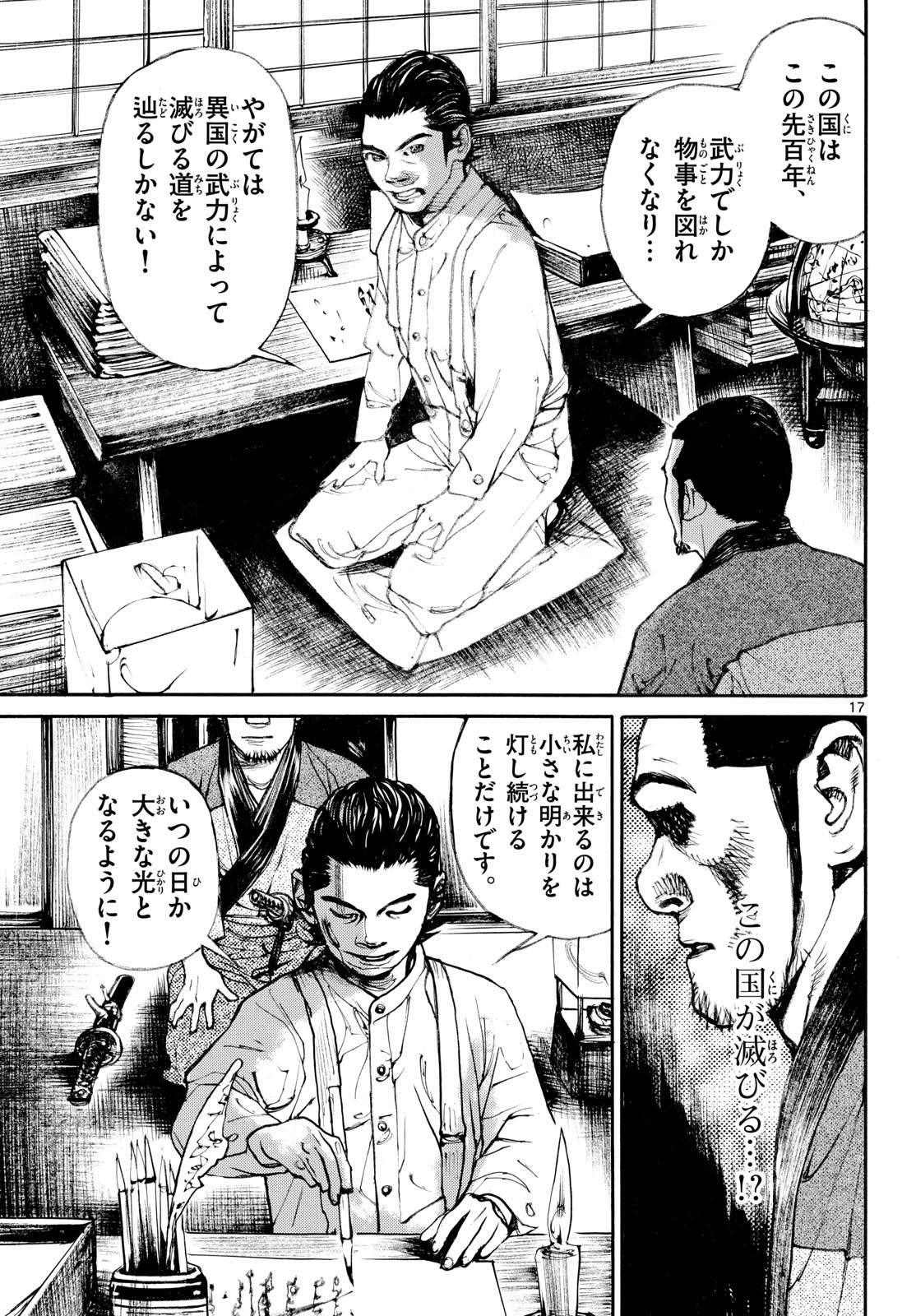 Page 17