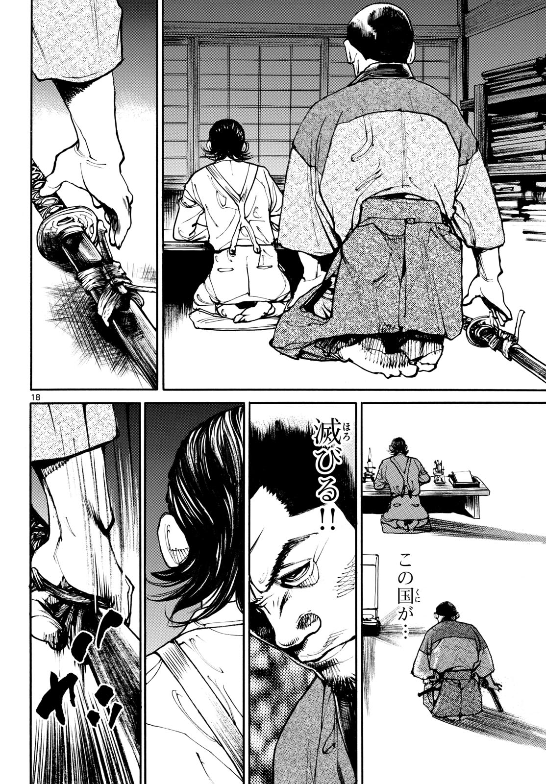 Page 18