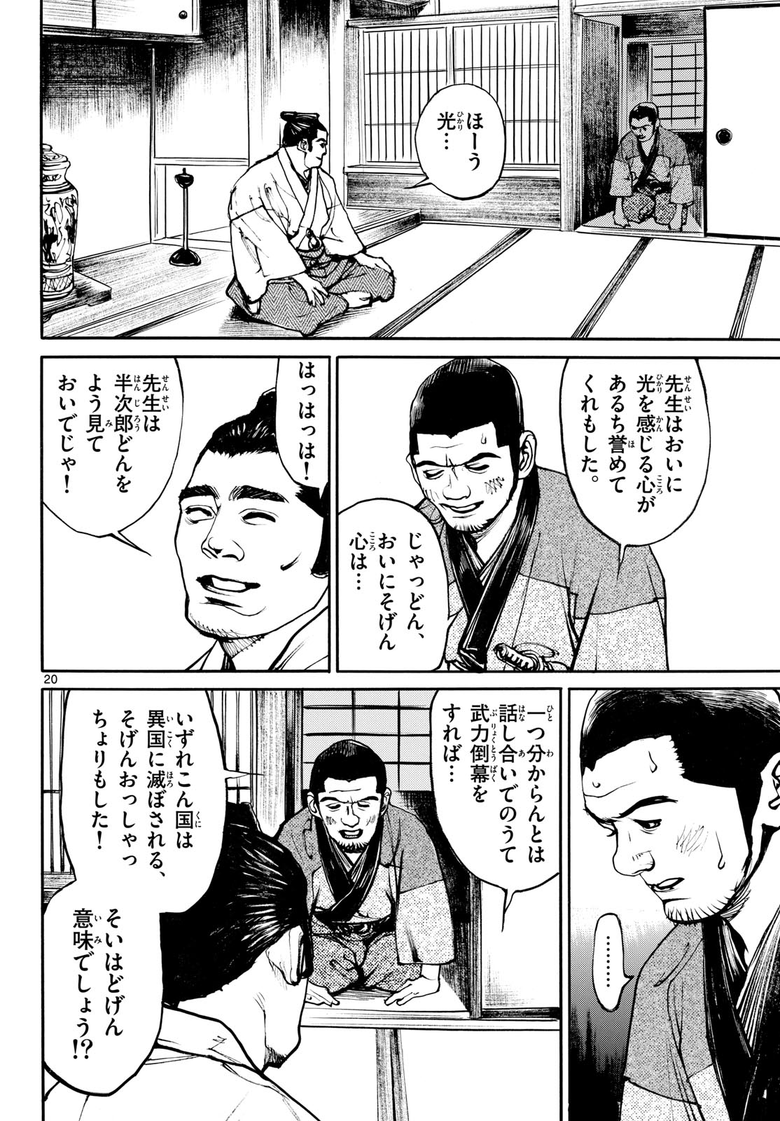 Page 20