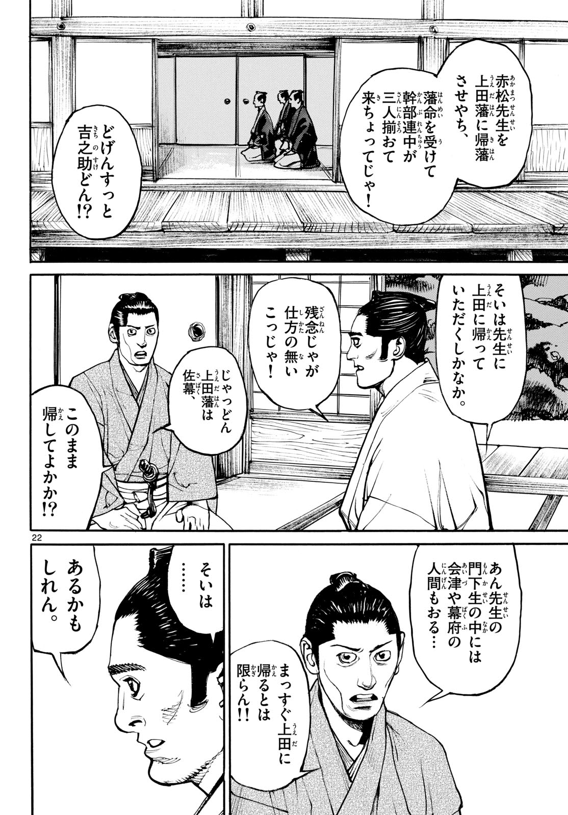 Page 22