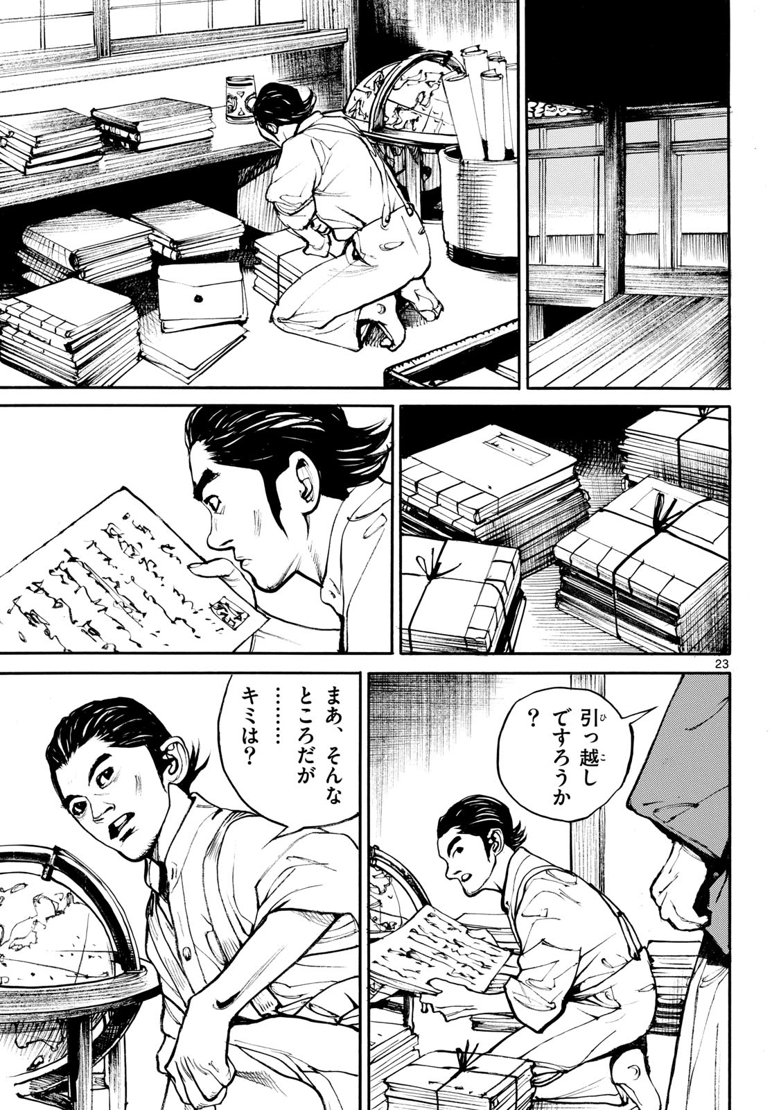 Page 23