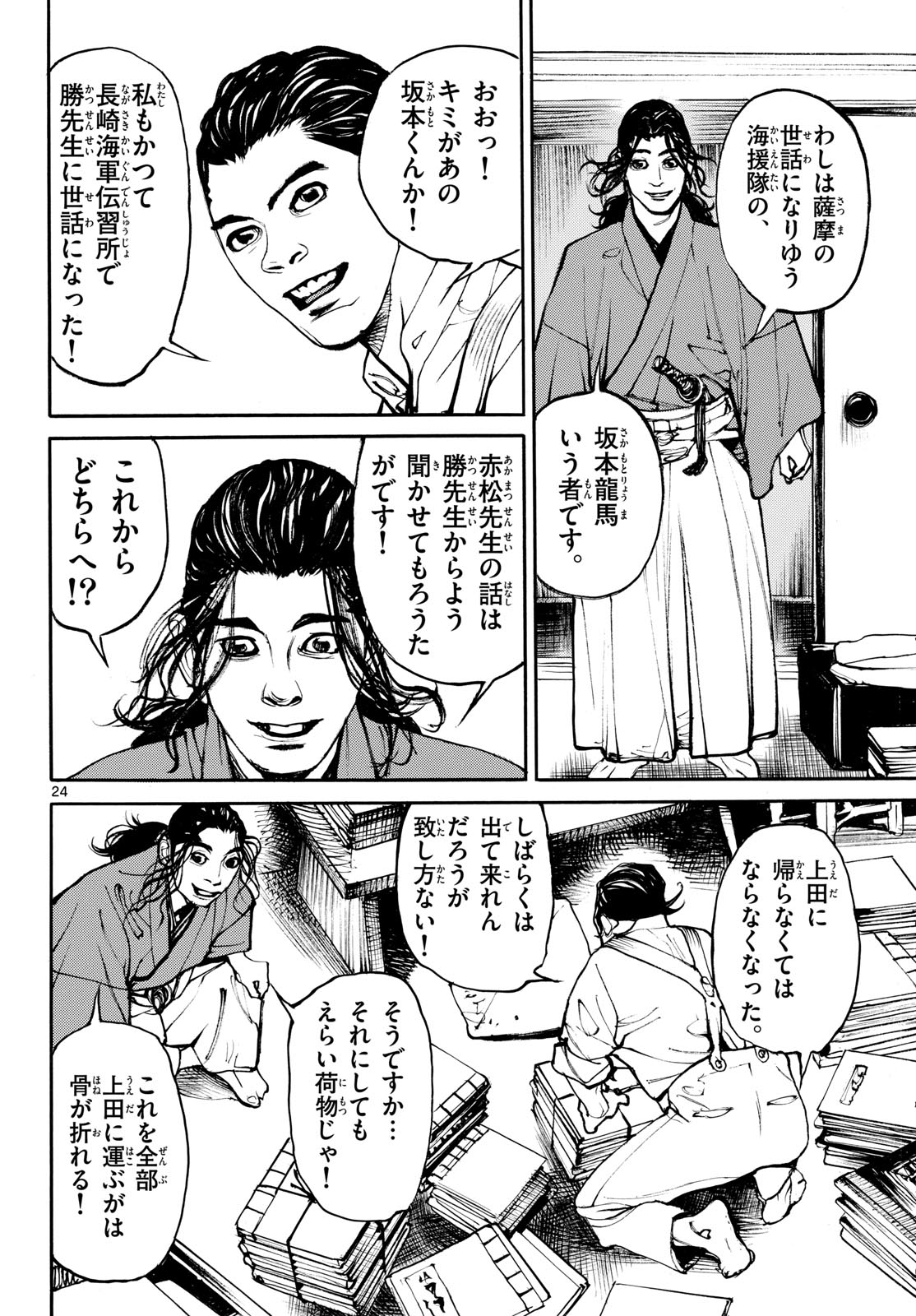 Page 24