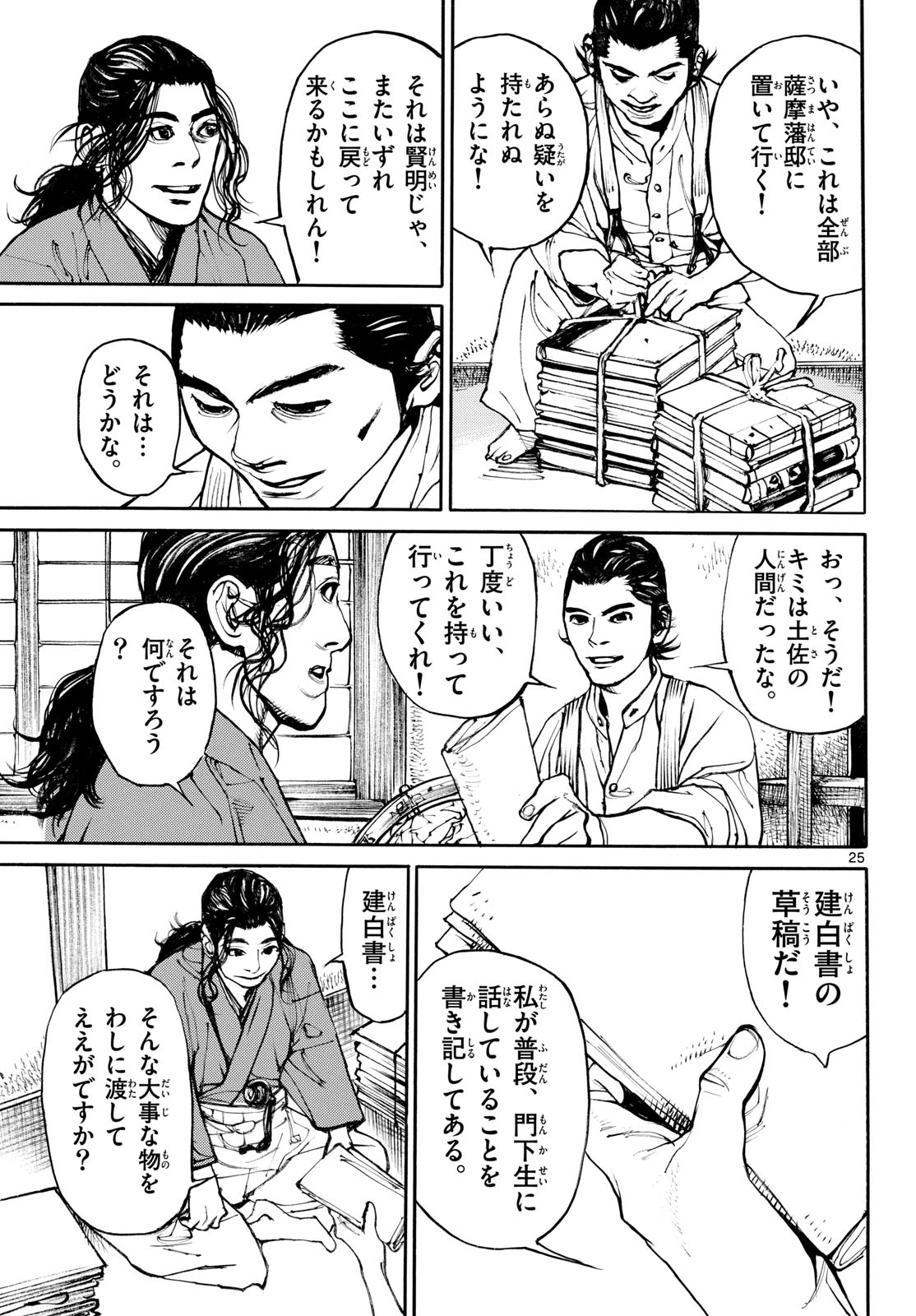 Page 25