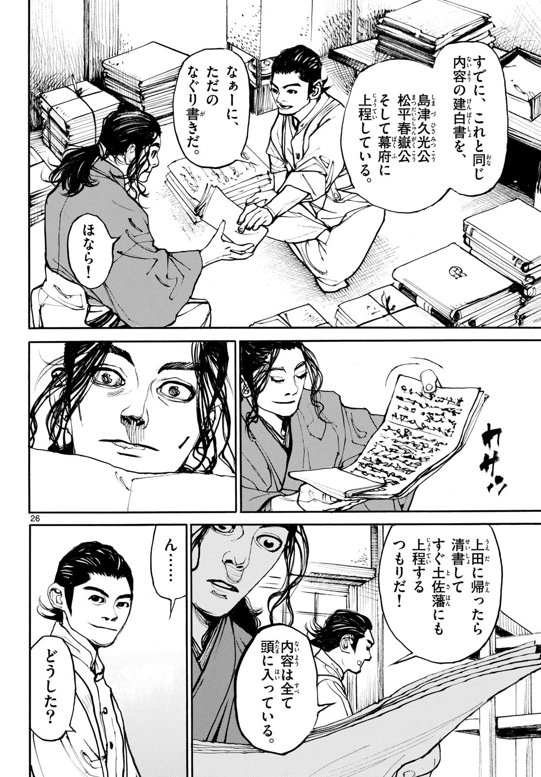 Page 26