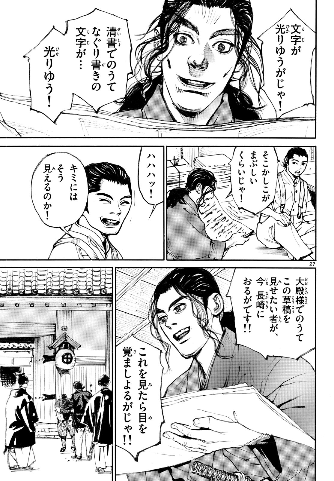 Page 27