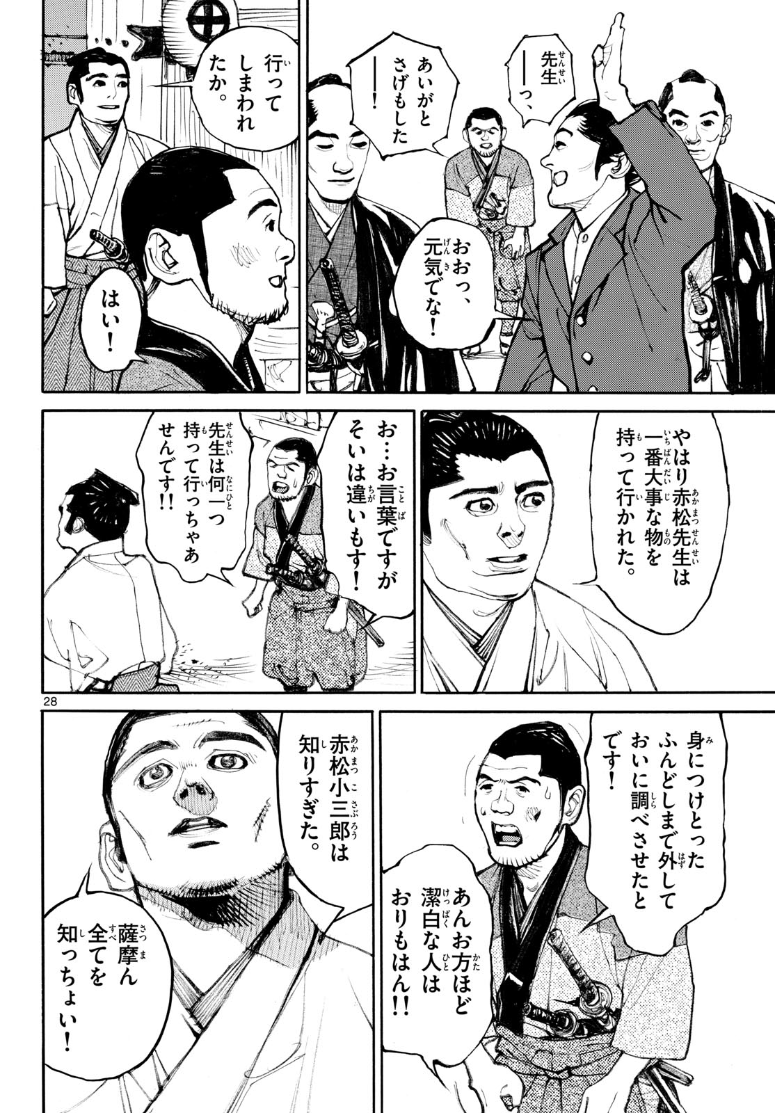 Page 28