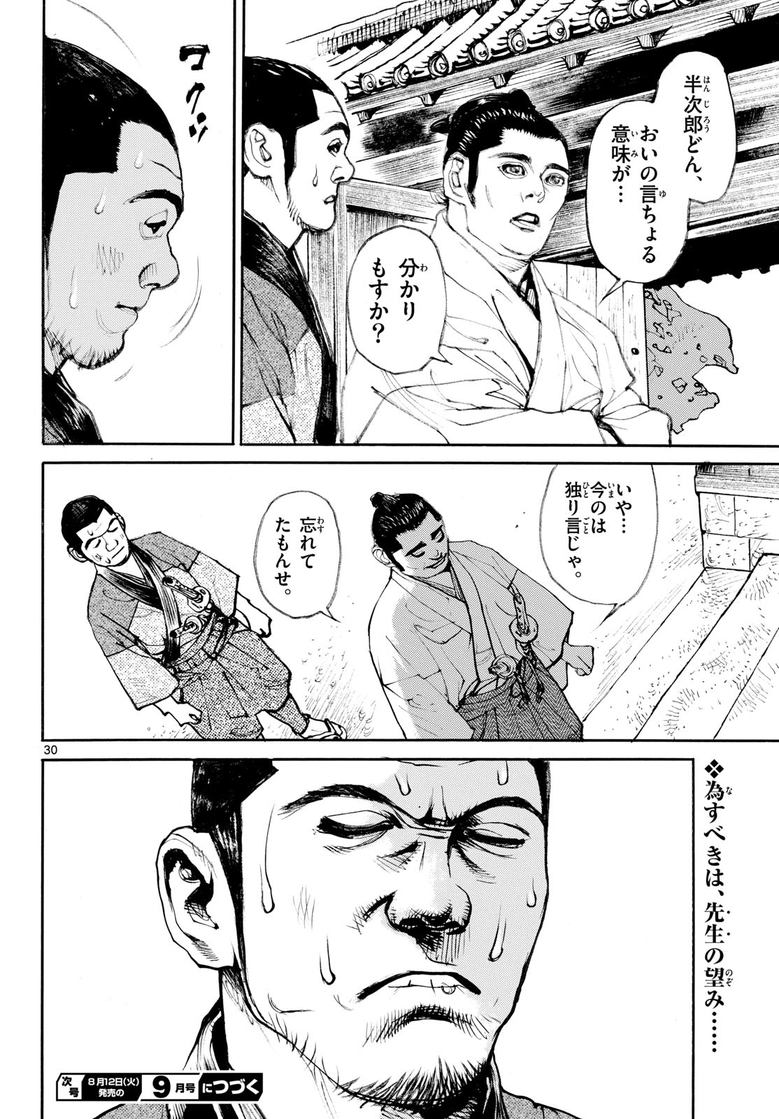 Page 30