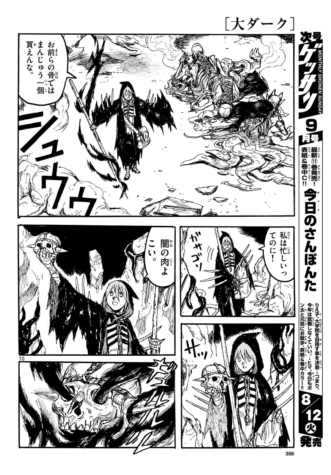 Page 10
