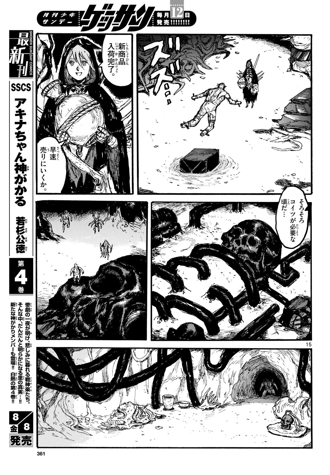 Page 15